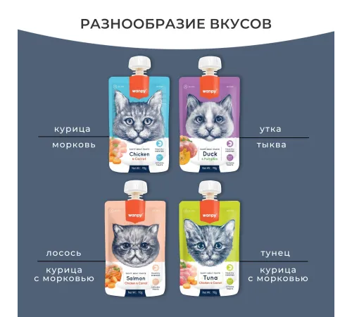 Wanpy Cat Мясной мусс из курицы и моркови, 90 г
