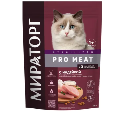 Мираторг Pro Meat для стерилизованных кошек (Индейка), 400 г