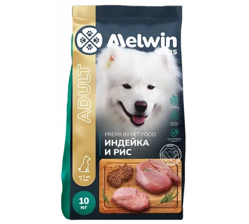 Melwin Adult Dog (Индейка, рис), 10 кг