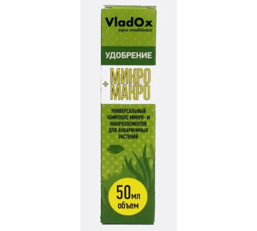 VladOx Микро+макро, 50 мл