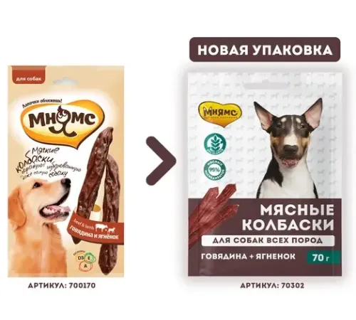 Мнямс Мясные колбаски с говядиной и ягненком, 70 г
