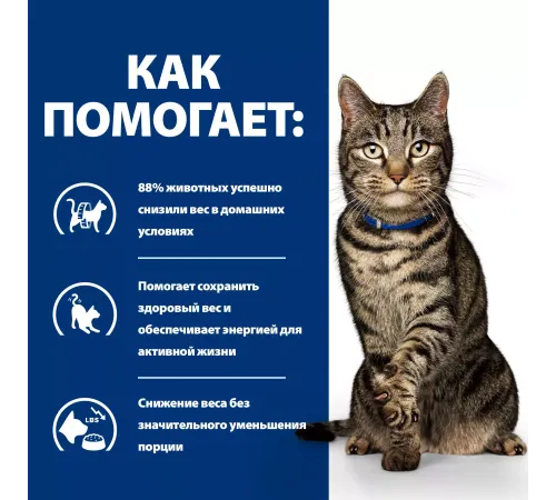 Hill's Prescription Diet Metabolic Влажный корм для кошек (Курица), 85 г
