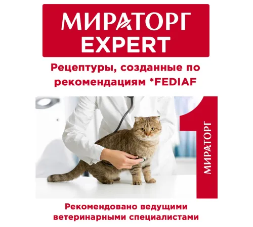 Мираторг Expert Gastrointestinal для кошек всех пород, 400 г