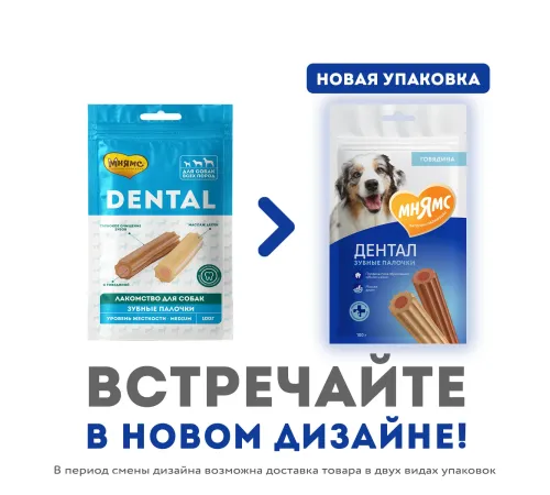 Мнямс DENTAL Зубные палочки с говядиной, 100 г