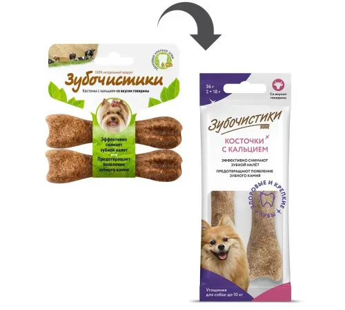 Зубочистики для мини-пород (Говядина), 2 х 18 г