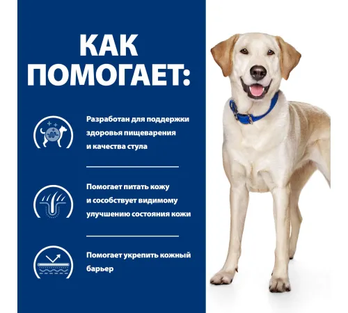 Hill's Prescription Diet d/d Food Sensitivities для собак (утка, рис), 4 кг