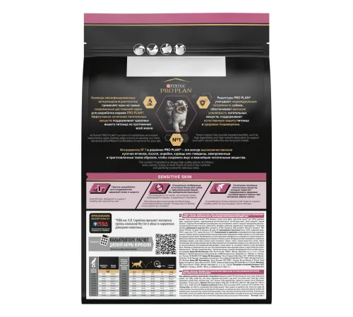 Pro Plan Puppy Medium Sensitive Skin (Лосось), 3 кг