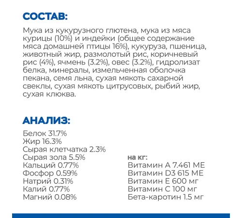 Hill's Science Plan Perfect Digestion для кошек (курица и коричневый рис) 1,5 кг