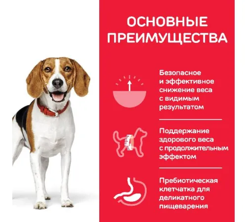 Hill's Science Plan Perfect Weight для собак средних пород (курица), 2 кг