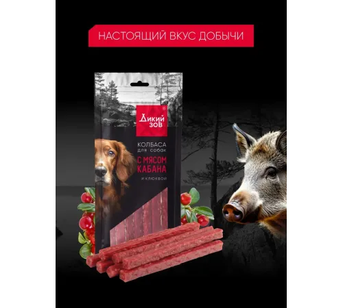 ТИТБИТ Дикий Зов Колбаса с мясом кабана и клюквой, 85 г