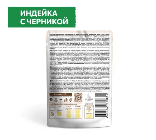 Sirius Консервы для кошек (Индейка с черникой в соусе), 85 г х 24 шт