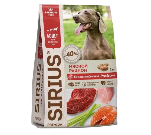 SIRIUS для взрослых собак (Мясной рацион), 2 кг
