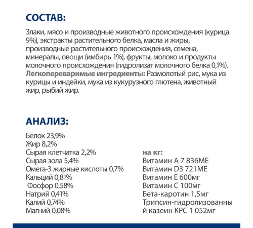 Hill's Prescription Diet i/d Stress Mini (курица), 1 кг