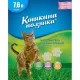 Кошкина Полянка Силикагелевый (без запаха) 3,8 л