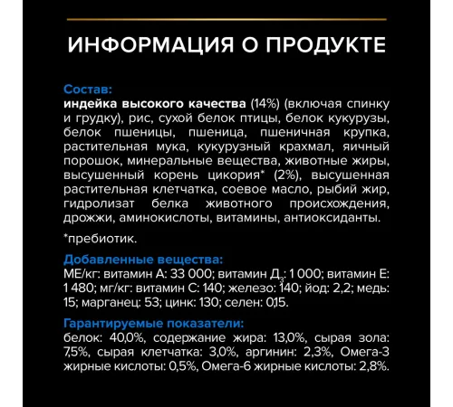 Purina Pro Plan Sterilised Senior Longevis (Индейка), 10 кг