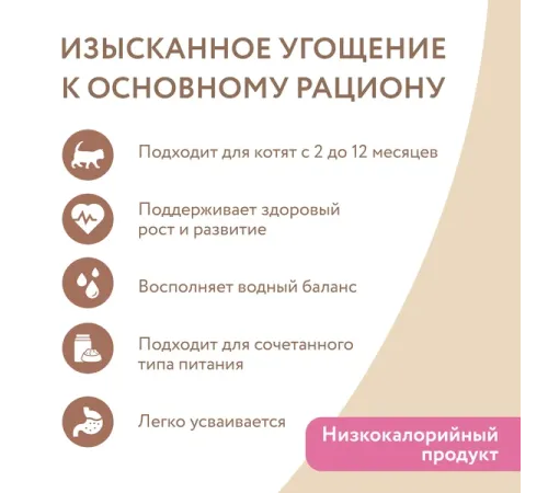 Мнямс Тунец в нежном желе для котят, 80 г