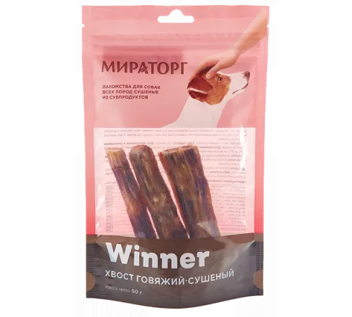 Мираторг Winner Лакомство для собак Хвост говяжий 110 г