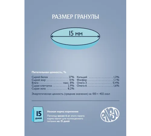 ENSO Dog Formula Monoprotein Adult Medium & Large Breed (Белая рыба), 800 г
