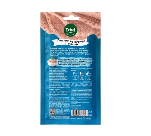 Triol Snack Bar Паштет из курицы с тунцом, 40 г