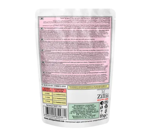 ZILLII Healty Care Skin & Coat Care (Лосось в соусе), 85 г