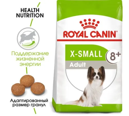 Royal Canin X-small Adult 8+ 500 г