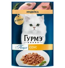 Гурмэ Перл Нежное филе с индейкой в соусе, 75 г