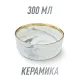 Red Bow Миска керамическая, белый мрамор/золото, 300 мл