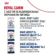 Royal Canin Maxi Adult, 3 кг