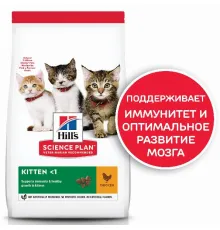Hill's Science Plan для котят для здорового роста и развития (курица) 7 кг