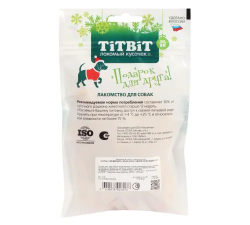 ТИТБИТ Сырные кубики для собак (Новогодняя коллекция), 100 г