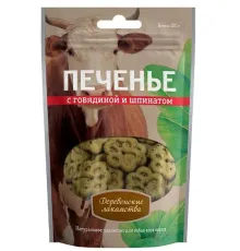 Дер. лакомства Печенье с говядиной и шпинатом, 100 г