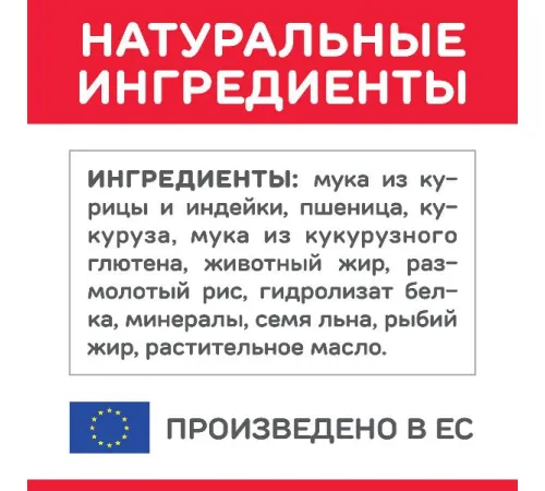 Hill's Science Plan для пожилых кошек 7+ в период старения (курица) 3 кг