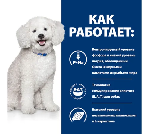 Hill's Prescription Diet k/d Early Stage для собак, 1,5 кг