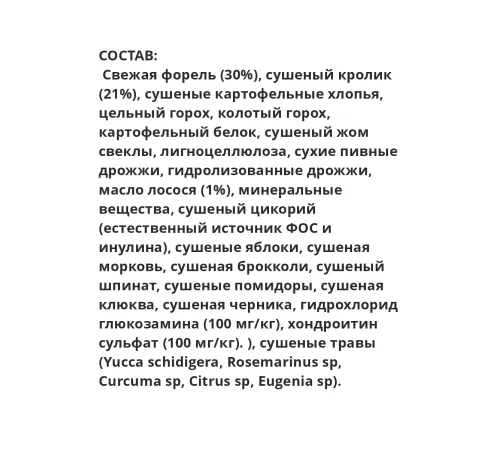 AMBROSIA Sterilized Cat (Форель, кролик), 1,5 кг