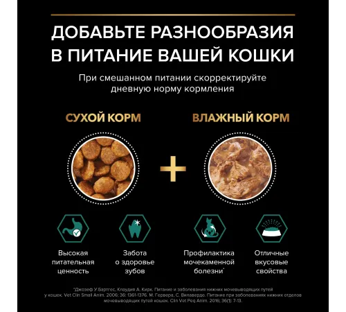 Pro Plan Sterilised Maintenance (Курица в соусе) 85 г