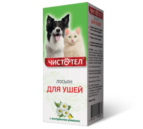 Чистотел Лосьон для ушей, 25 мл