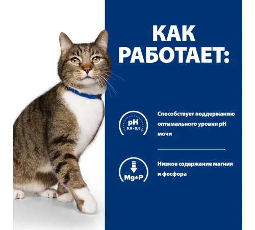 Hill's Prescription Diet s/d Urinary Care Влажный корм для кошек (Курица), 85 г