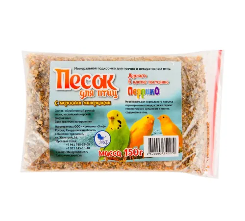 Перрико Песок речной для птиц с Морскими минералами, 150 г