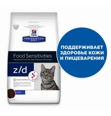 Hill's Prescription Diet z/d Food Sensitivities для кошек 2 кг