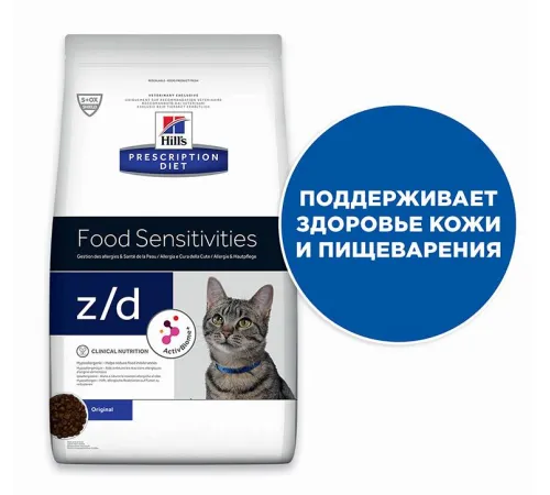 Hill's Prescription Diet z/d Food Sensitivities для кошек 2 кг