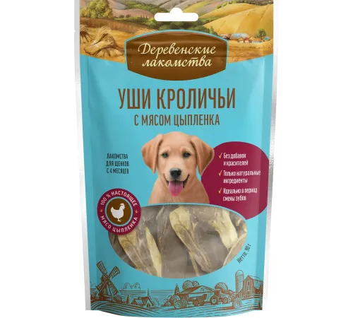 Лакомство для щенков: уши кроличьи с мясом цыпленка, 90 г