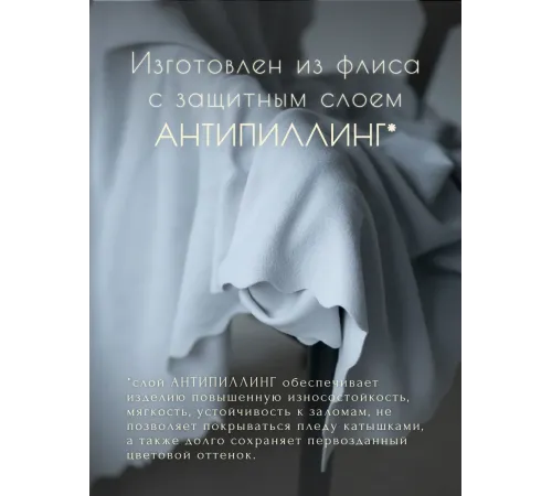 Уютный плед Плед флисовый, Жемчужный Серый, 60х70 см