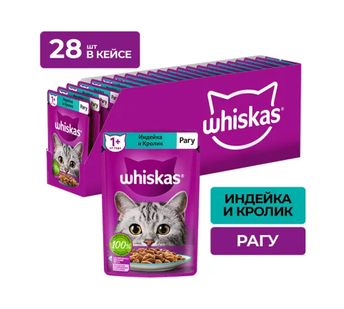 Whiskas рагу с индейкой и кроликом, 75 г х 28 шт (уп)