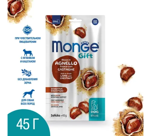 Monge Gift Sensitive Digestion Dog Мягкие палочки со свежим ягненком, каштаном и инулином, 45 г