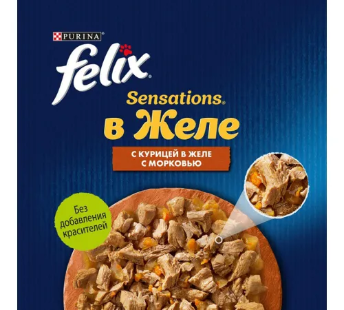 Felix Sensations для кошек (Курица с морковью в желе), 75 г