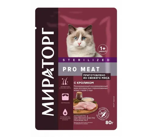 Мираторг Pro Meat Пауч для стерилизованных кошек (Кролик), 80 г