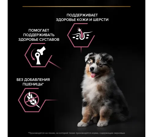 Pro Plan Puppy Medium Sensitive Skin (Лосось), 3 кг