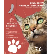 Котики Собачки наполнитель (лаванда) 3,8 л