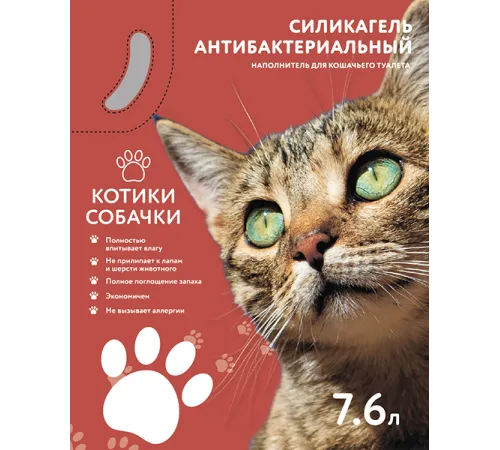 Котики Собачки наполнитель (лаванда) 3,8 л