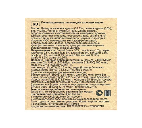 Brooksfield Low Grain Adult Cat (Курица), 400 г